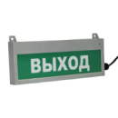 Сфера (12В) "Выход" табло световое (плоское) Сфера (12В) "Выход" табло световое (плоское)