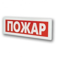 Молния-12 "Пожар"