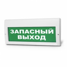 ЛЮКС-220-Р "Запасный выход" с резервом