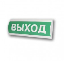 ЛЮКС-220-Р "Выход" с резервом