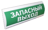 ЛЮКС-12 "Запасный выход", Светоуказатель (табло), 12В, 20мА, от -30 до +55 град, 300х100х25 мм, IP55