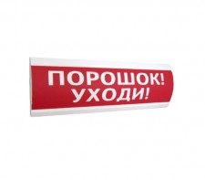 Крышка на табло ЛЮКС "Порошок! Уходи!", универсальная крышка на табло люкс.