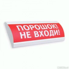 Крышка на табло ЛЮКС "Порошок! Не входи!", универсальная крышка на табло люкс.