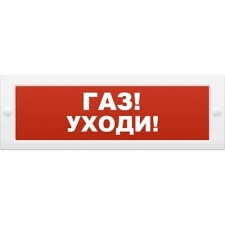 Крышка на табло ЛЮКС "Газ! Уходи!", универсальная крышка на табло люкс.