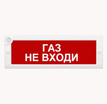 Крышка на табло ЛЮКС "Газ! Не входи!", универсальная крышка на табло люкс.