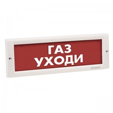 КРИСТАЛЛ-24 СН "Газ уходи"  скрытая надпись 24В,35мА, -30+55С, 302х102х22мм,IP41