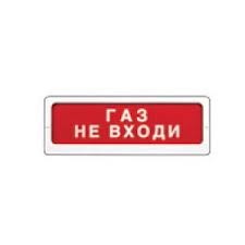 КРИСТАЛЛ-24 СН "Газ не входи"  скрытая надпись 24В,35мА, -30+55С, 302х102х22мм,IP41