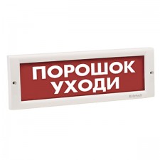 КРИСТАЛЛ-12 "Порошок! Уходи!", (KRISTALL TL-12), Светоуказатель (табло)