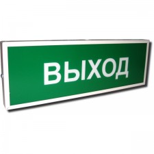 КОП-25П (IP54) "Выход"