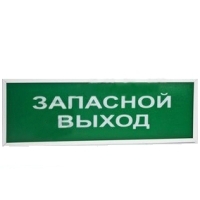 КОП-25 (С) "Запасной выход"