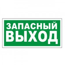 КОП-25 "Запасной выход"
