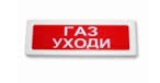 КОП-25 "Газ уходи"