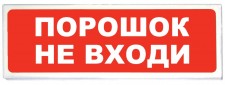 КОП-25 "Газ не входи"